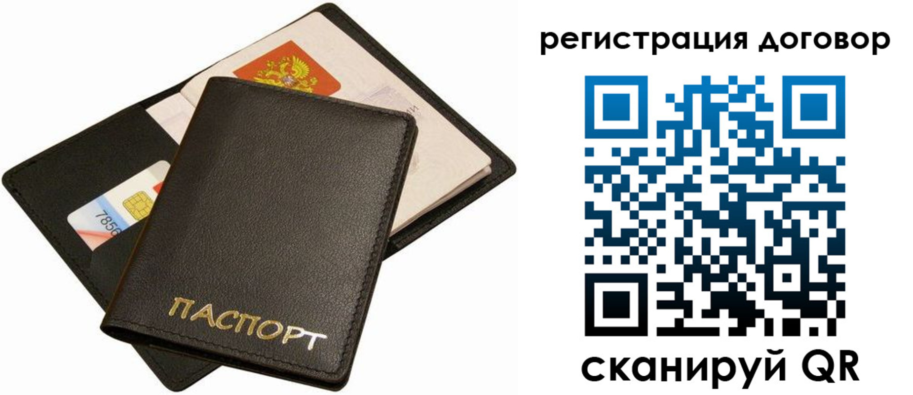 прописка в квартире в Сураже