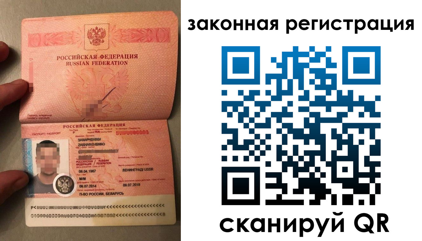 регистрация в Сураже
