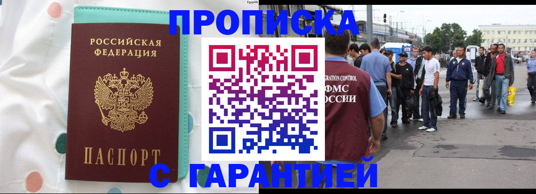 временная регистрация поиск в Сураже