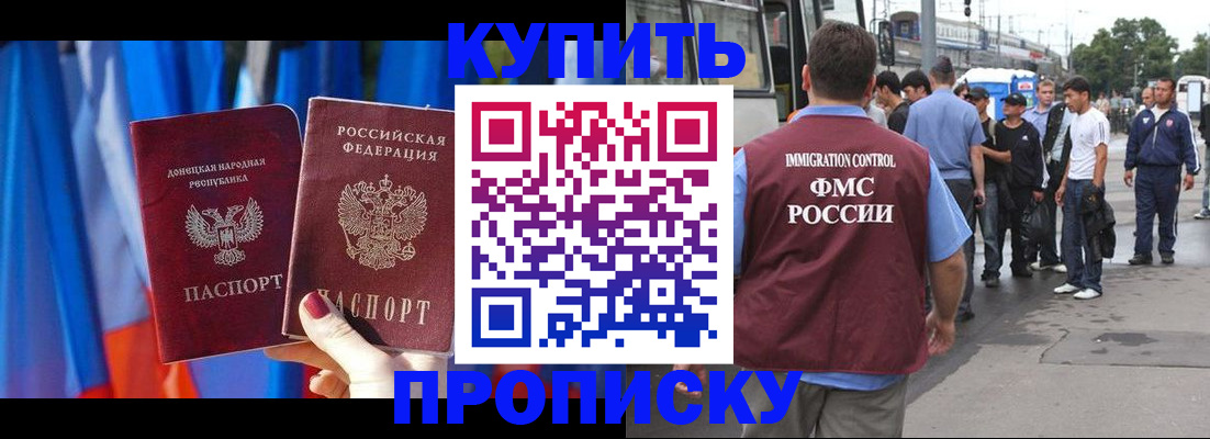 прописка штамп в Сураже