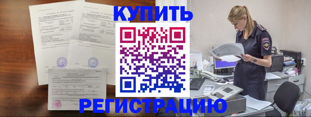 миграционный учет в Сураже