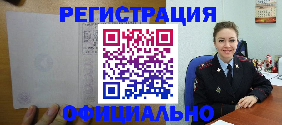 прописка в квартире в Сураже