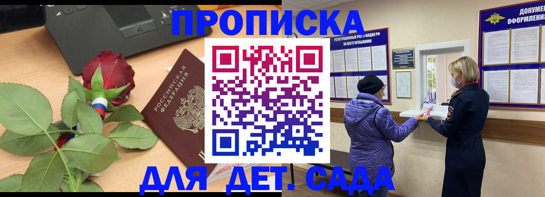 где прописаться в Сураже